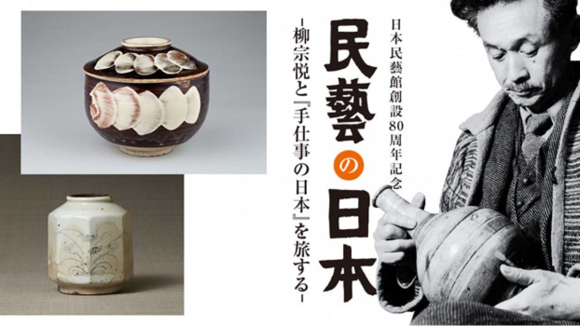 mingei-art-yanagi Soetsu Yanagi Mingei KOgei